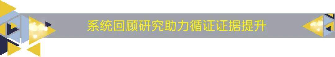 金天格膠囊再入SCI 中成藥治療KOA療效確切